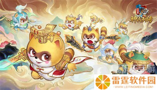 小浣熊神兵列传2024礼包码大全 小浣熊神兵列传公测兑换码合集