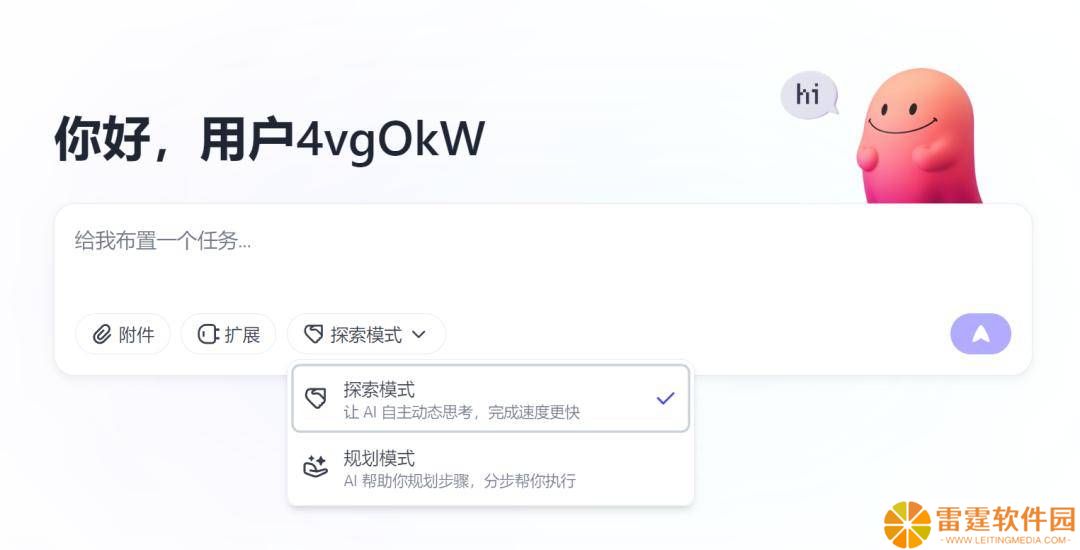 扣子Agent两种模式