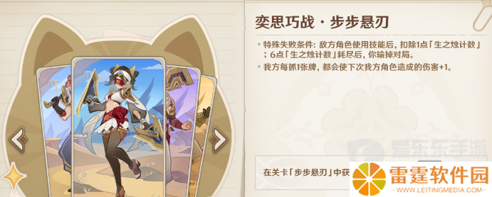 原神5.0奕思巧战第一关怎么过 原神5.0奕思巧战第一关通关攻略