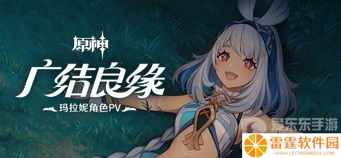 原神游戏5.0版本新增角色有哪些 原神5.0版本全新角色介绍