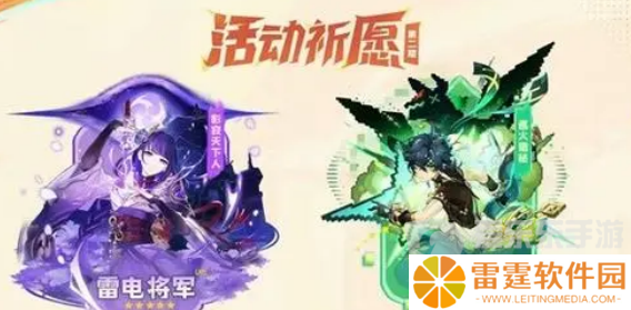 原神5.0复刻角色怎么抽取 原神5.0复刻角色抽取建议