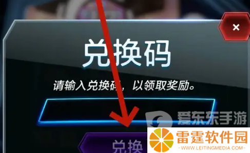 漫威终极逆转公测兑换码都有什么 漫威终极逆转公测兑换码汇总