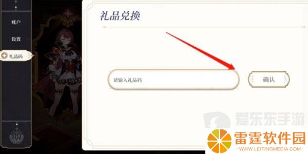 纯白和弦兑换码都有什么 纯白和弦兑换码大全2024