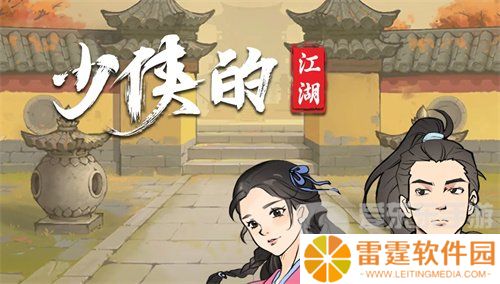 少侠的江湖兑换码大全2024 少侠的江湖最新礼包码分享