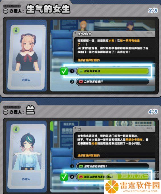 绝区零治安官的一天第四关怎么玩 绝区零治安官的一天治安情况投诉攻略