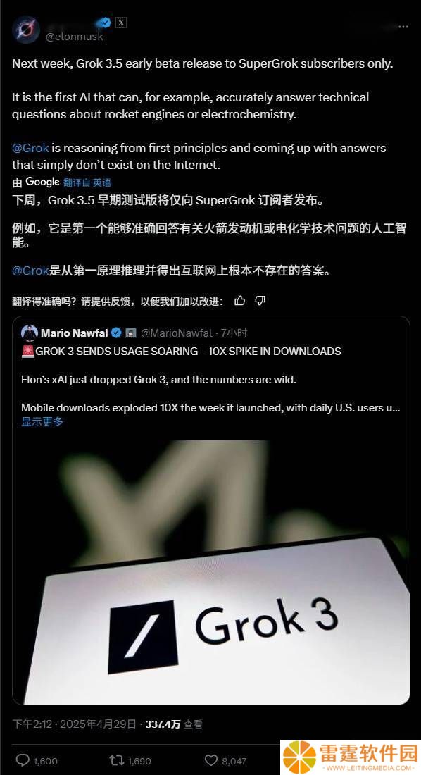 马斯克下周发布Grok 3.5，能否成火箭发动机问题解答专家？