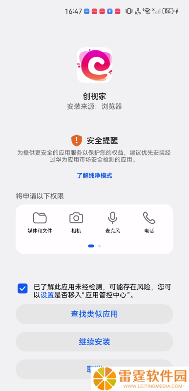 创视家短剧