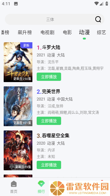 低端影视