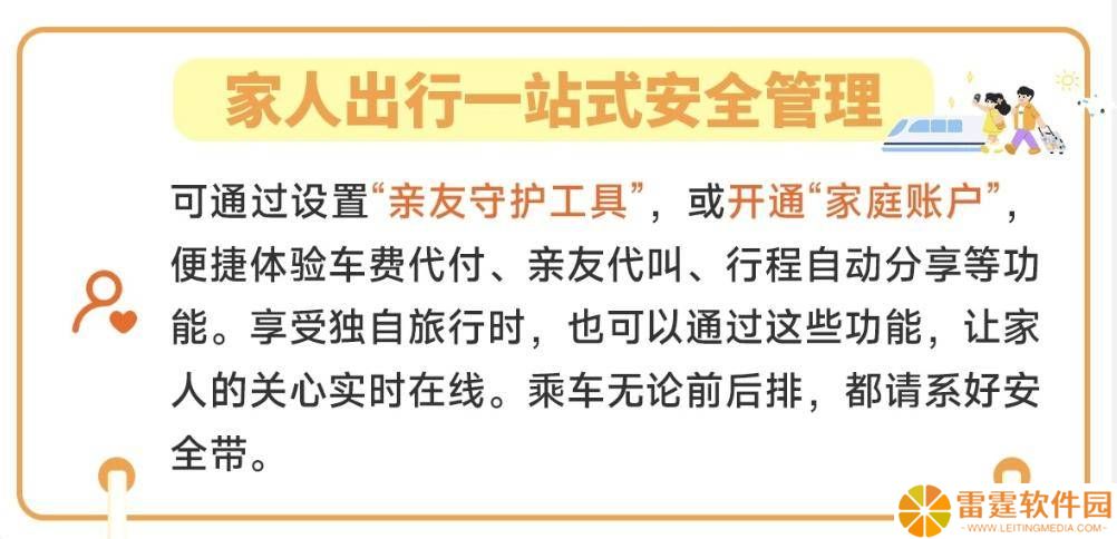 滴滴五一出行保障全攻略：智能护航，安全无忧