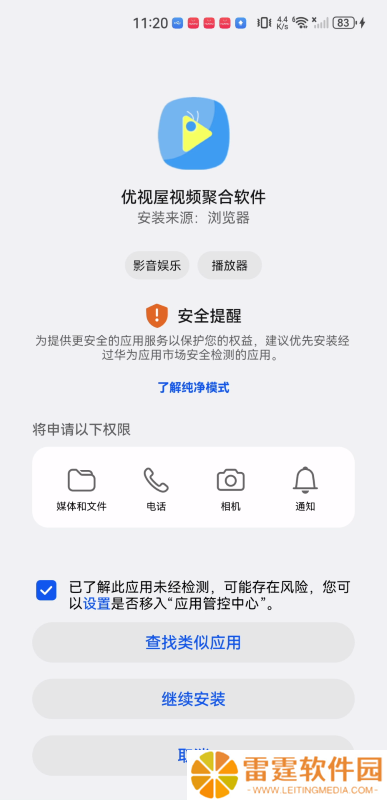 优视屋影视大全