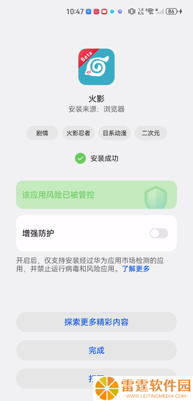 火影tv