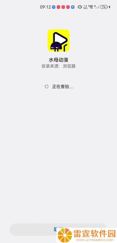 水母动漫