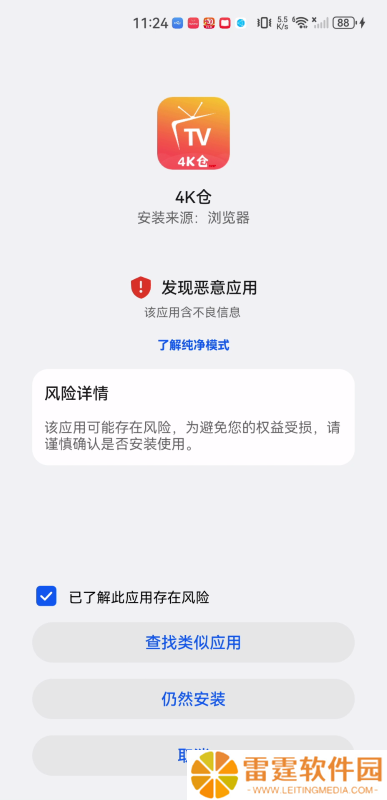 4K仓