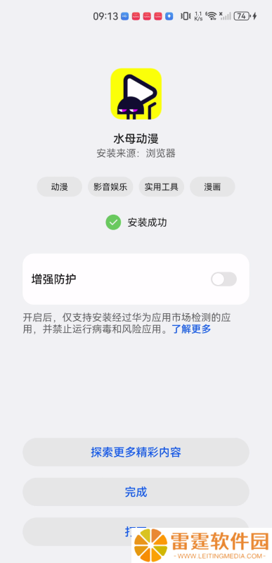 水母动漫