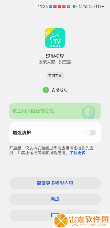 观影视界