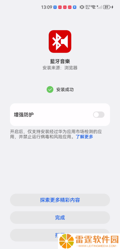 BluetoothMusicapp