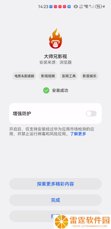 大师兄影视剧官网版