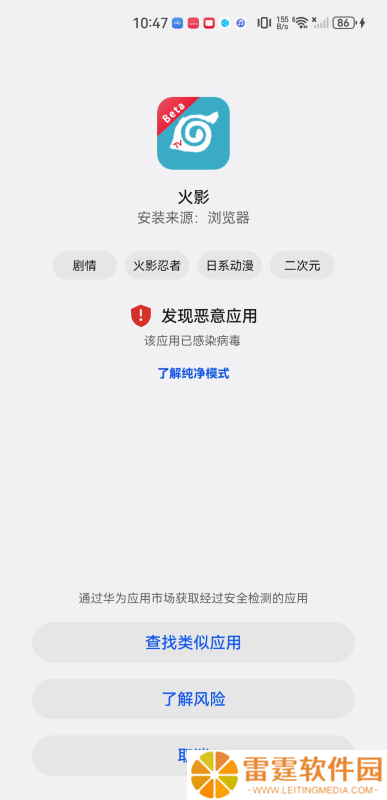火影tv