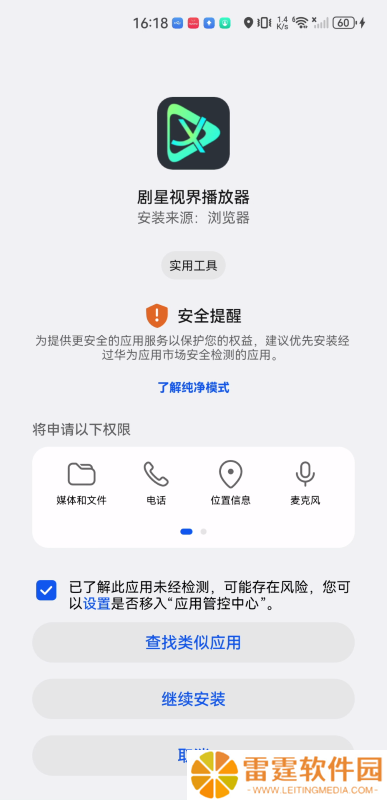 剧星视界TV版