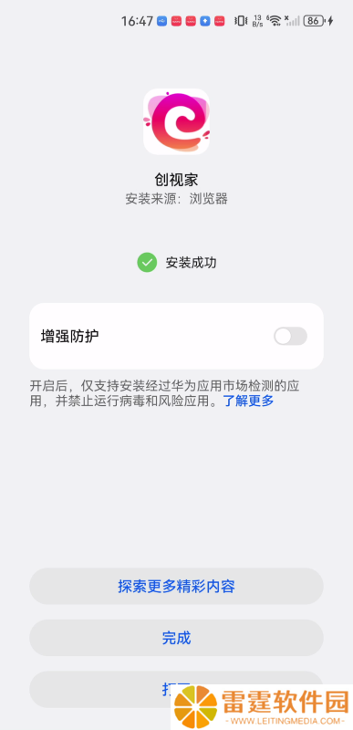 创视家短剧