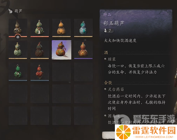 黑神话悟空葫芦哪个好 黑神话悟空葫芦大全