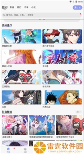 风车动漫网正式版
