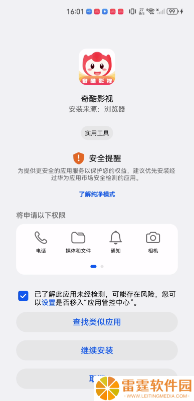 奇酷影视