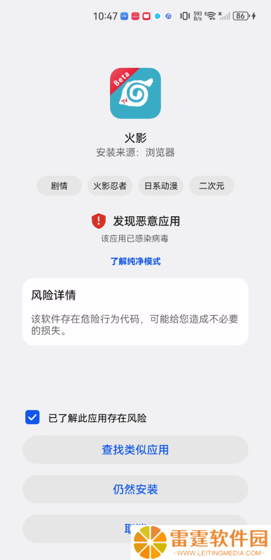 火影tv