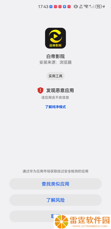 白帝影院