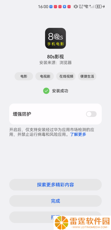 80s影视
