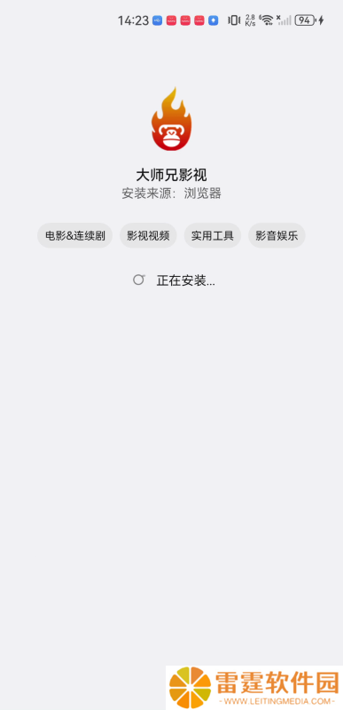 大师兄影视剧官网版