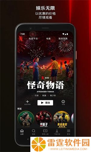 NetflixAPP