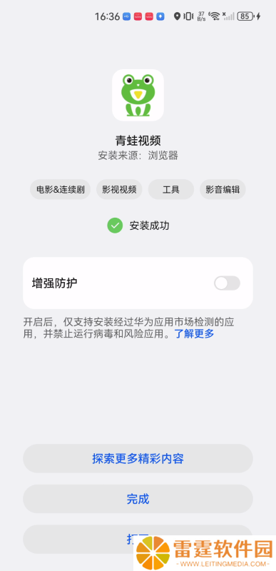 青蛙视频