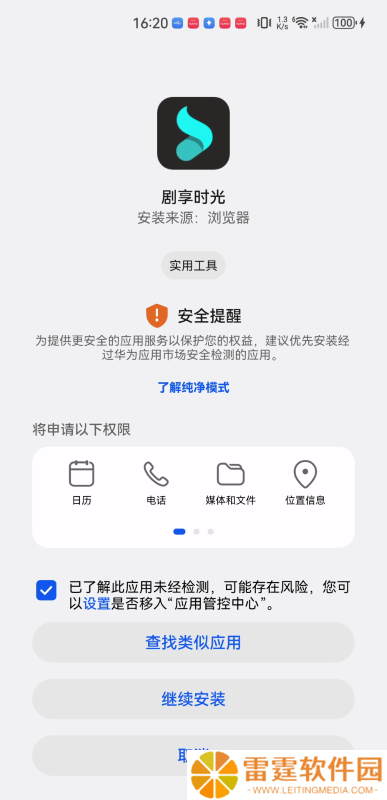 剧享时光