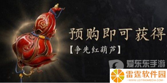 黑神话悟空葫芦哪个好 黑神话悟空葫芦大全