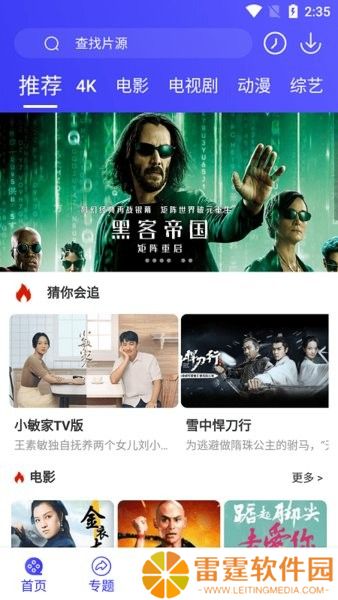 星辰视频软件