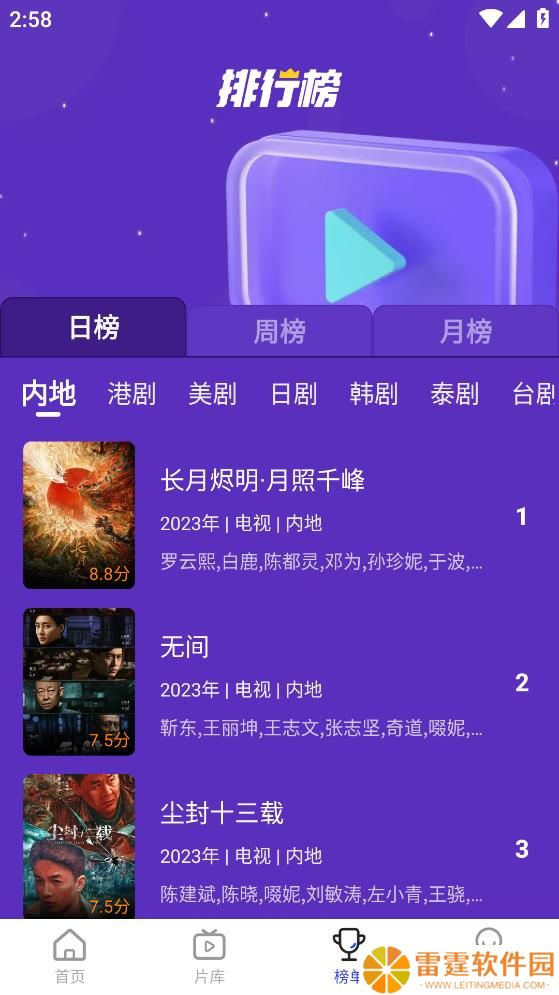 花海影视