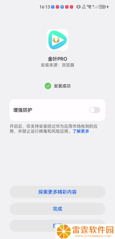 金叶PRO影视
