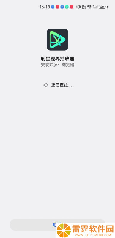 剧星视界TV版