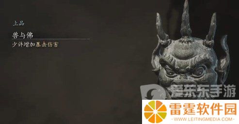 黑神话悟空兽与佛如何获得 黑神话悟空兽与佛获取途径