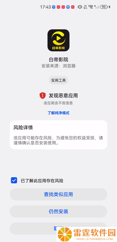白帝影院