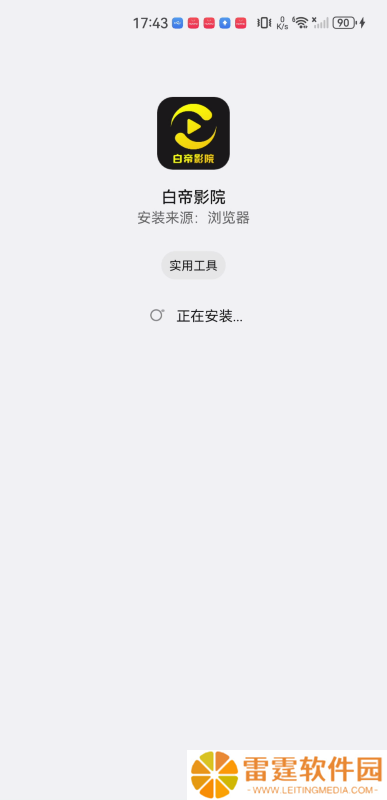 白帝影院