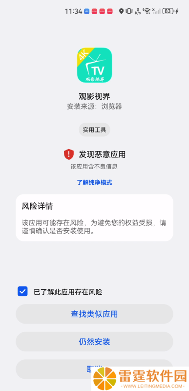 观影视界