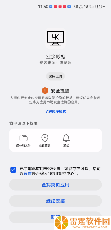 业余影视