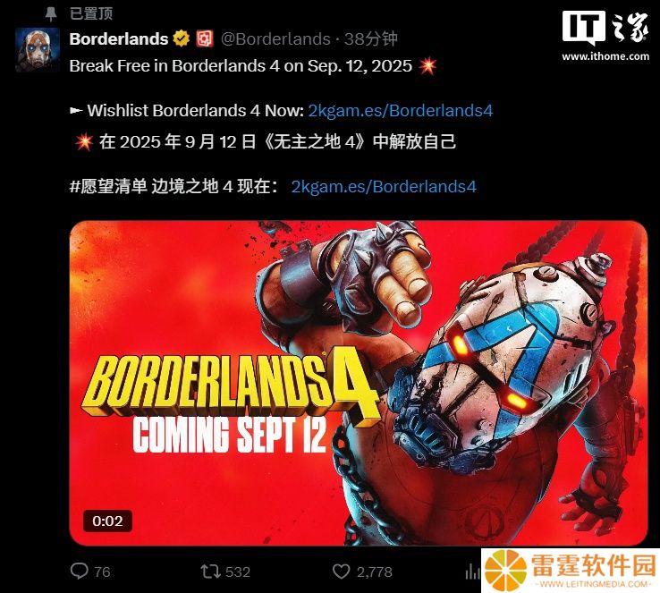反向跳票，《无主之地 4》游戏官宣提前至 9 月 12 日发售