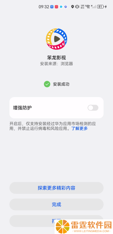 笨龙影视