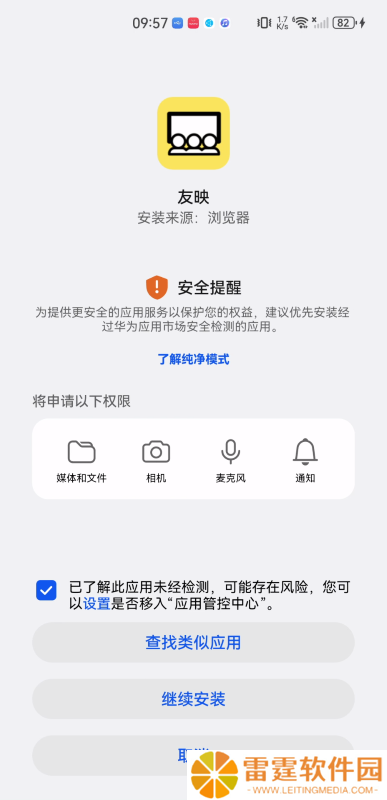 友映