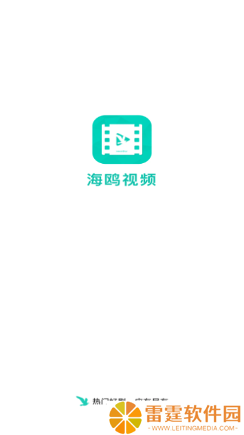 海鸥视频