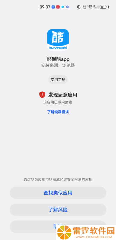 影视酷