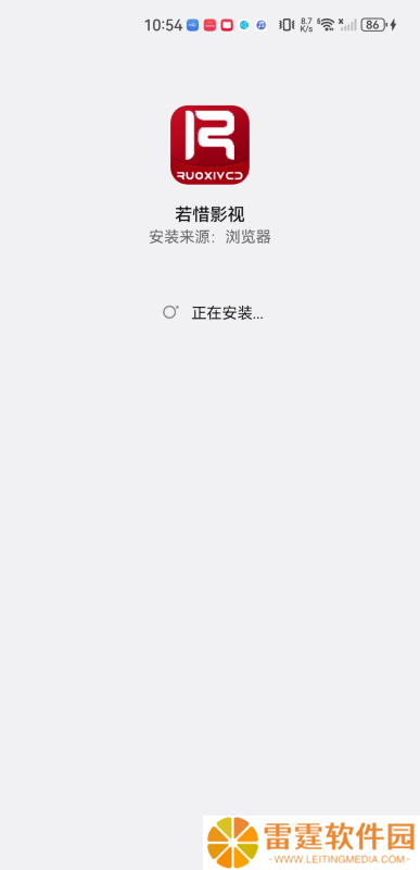 若惜追剧